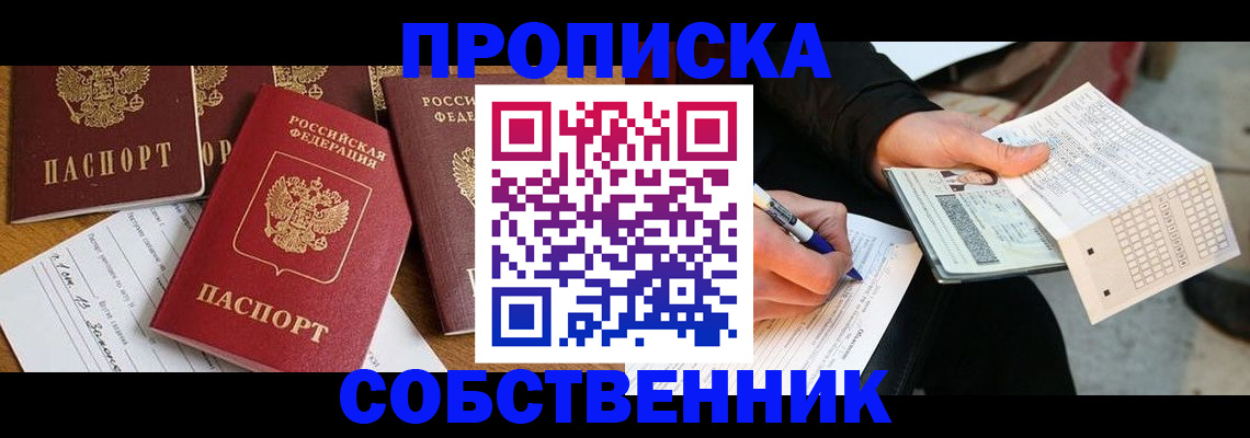 прописка 2025 в Мантурово
