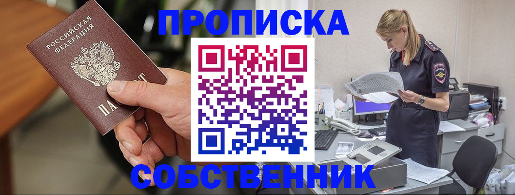 временная регистрация для всех в Мантурово