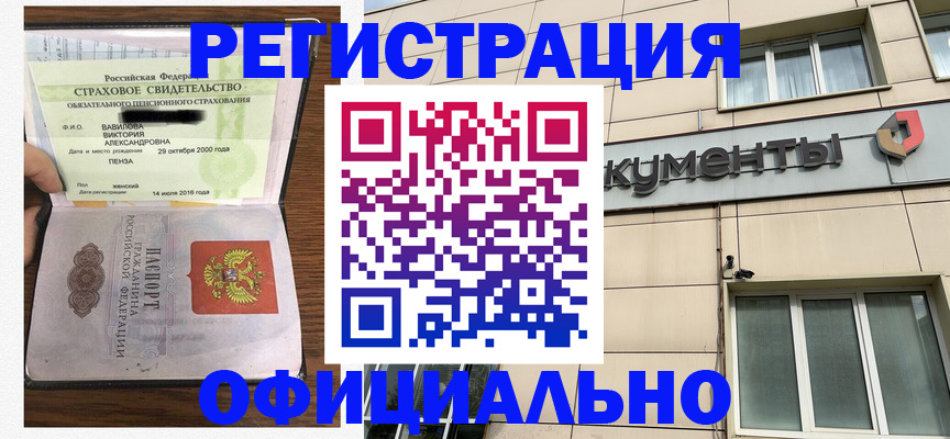 регистрация для школы в Мантурово